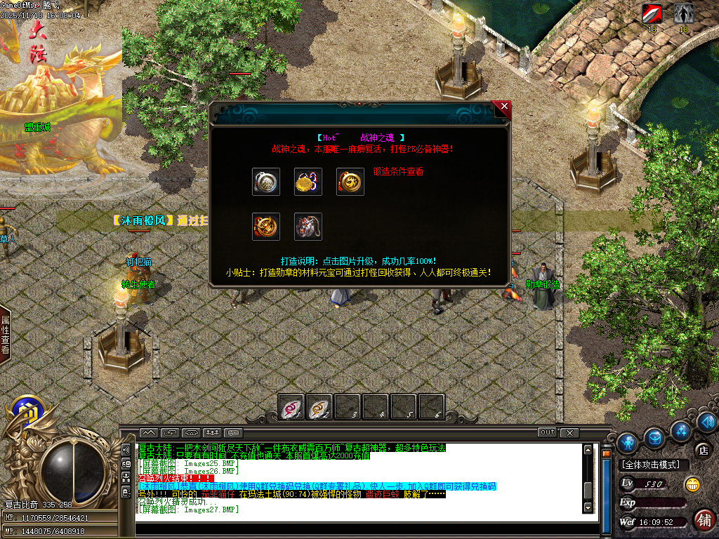 11月独家小鹿专属复古攻速剧情单职业传奇论坛-多大陆-称号晋阶-神魔之体-技能铭文