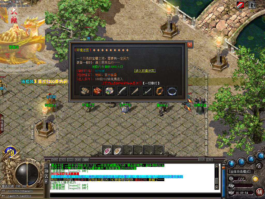 11月独家小鹿专属复古攻速剧情单职业传奇论坛-多大陆-称号晋阶-神魔之体-技能铭文