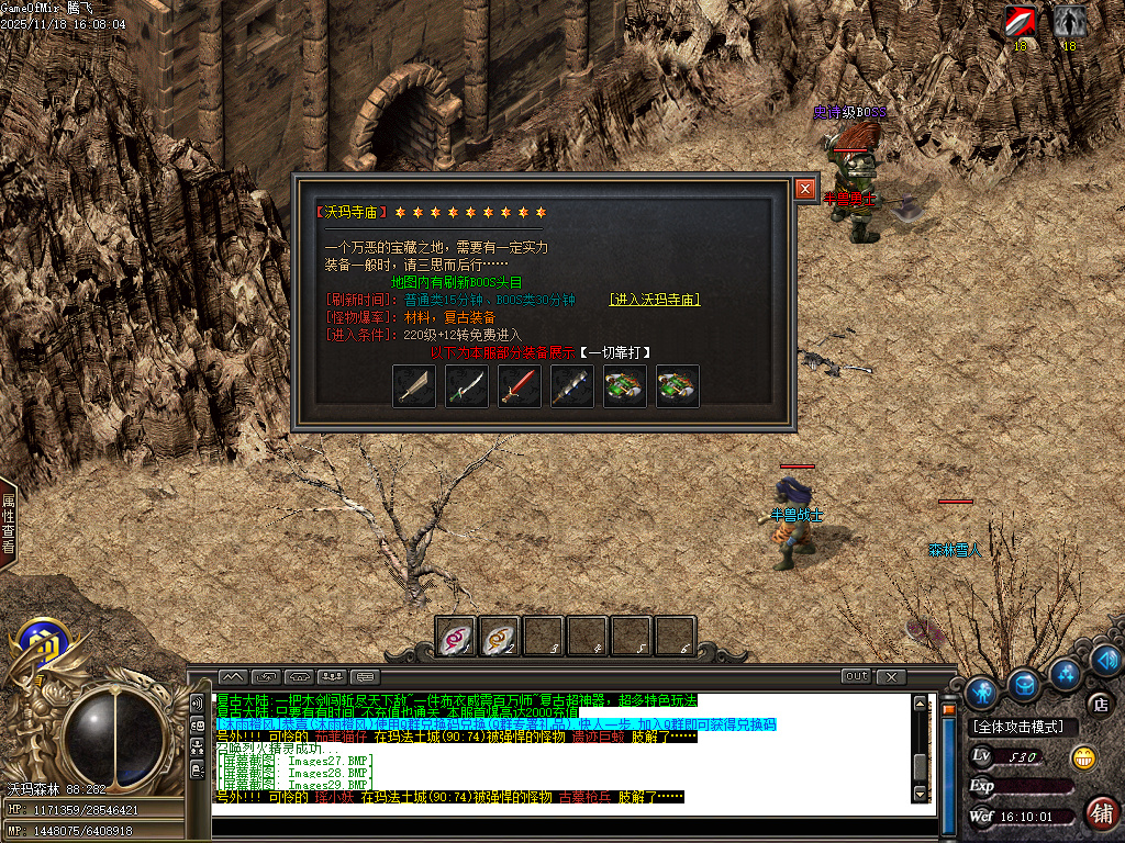 11月独家小鹿专属复古攻速剧情单职业传奇论坛-多大陆-称号晋阶-神魔之体-技能铭文