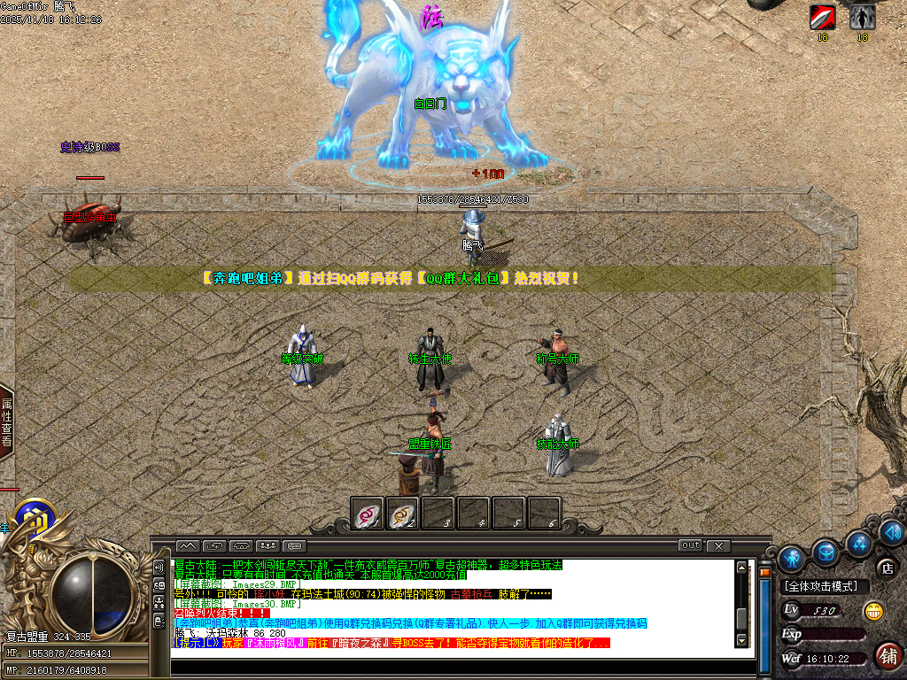 11月独家小鹿专属复古攻速剧情单职业传奇论坛-多大陆-称号晋阶-神魔之体-技能铭文