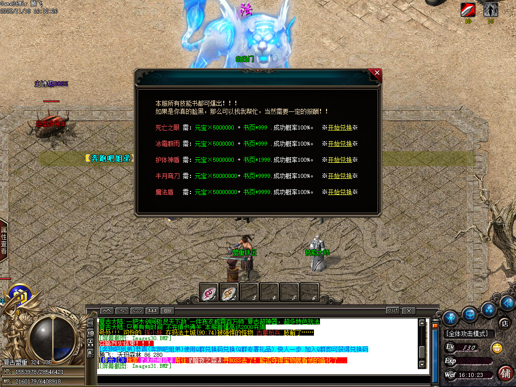 11月独家小鹿专属复古攻速剧情单职业传奇论坛-多大陆-称号晋阶-神魔之体-技能铭文