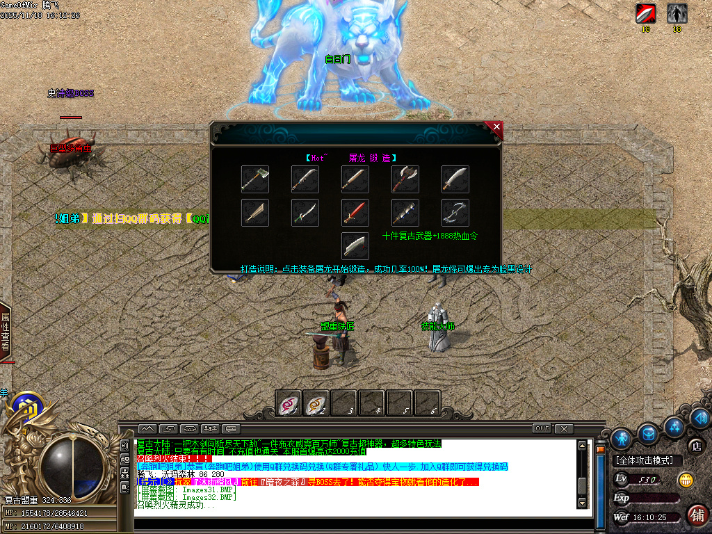 11月独家小鹿专属复古攻速剧情单职业传奇论坛-多大陆-称号晋阶-神魔之体-技能铭文