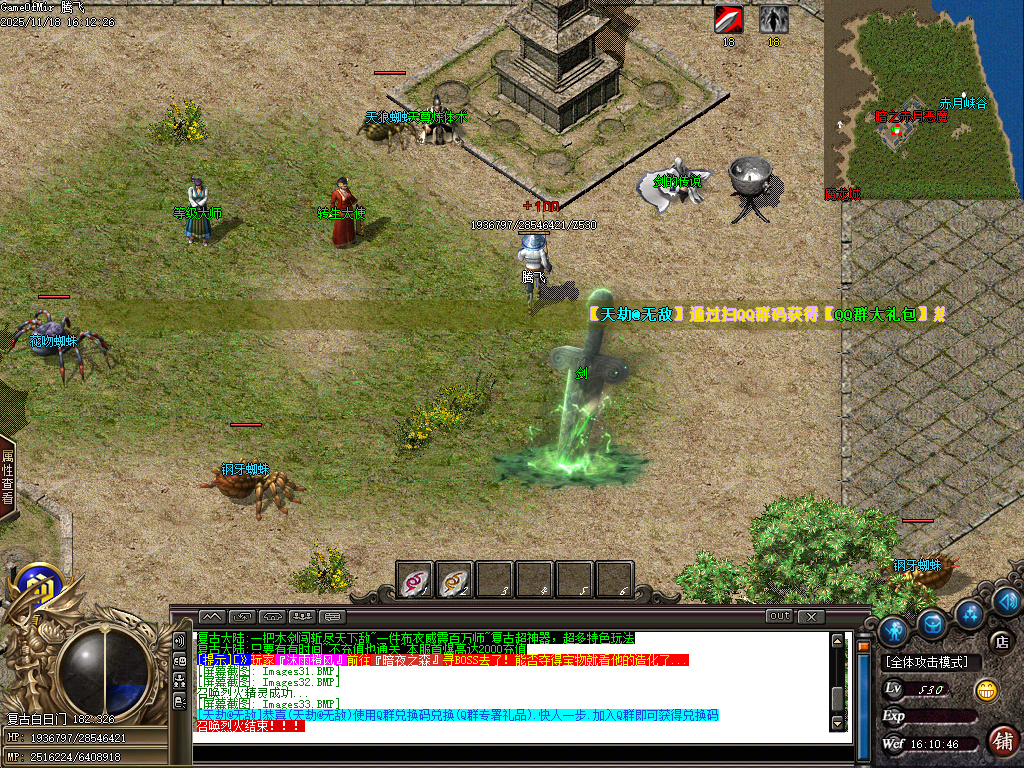 11月独家小鹿专属复古攻速剧情单职业传奇论坛-多大陆-称号晋阶-神魔之体-技能铭文