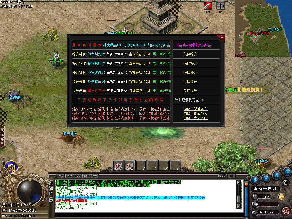 11月独家小鹿专属复古攻速剧情单职业传奇论坛-多大陆-称号晋阶-神魔之体-技能铭文