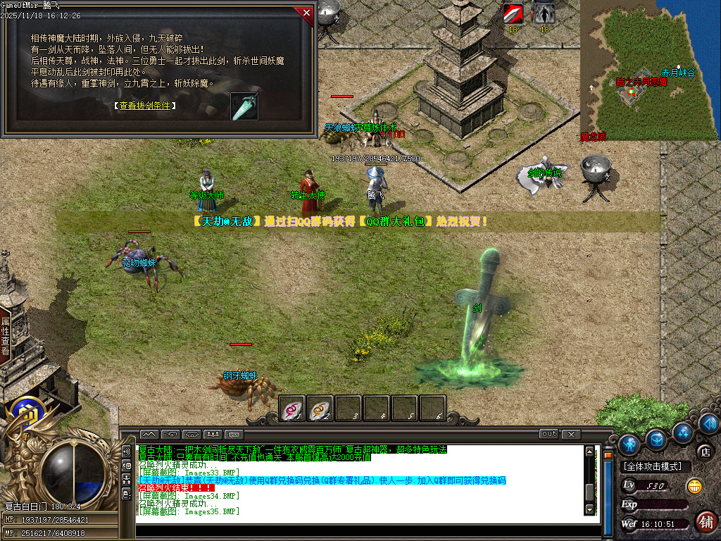 11月独家小鹿专属复古攻速剧情单职业传奇论坛-多大陆-称号晋阶-神魔之体-技能铭文