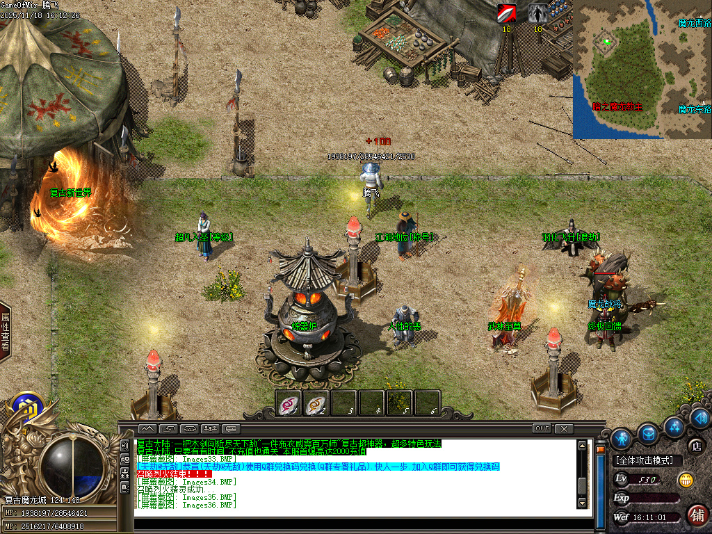 11月独家小鹿专属复古攻速剧情单职业传奇论坛-多大陆-称号晋阶-神魔之体-技能铭文