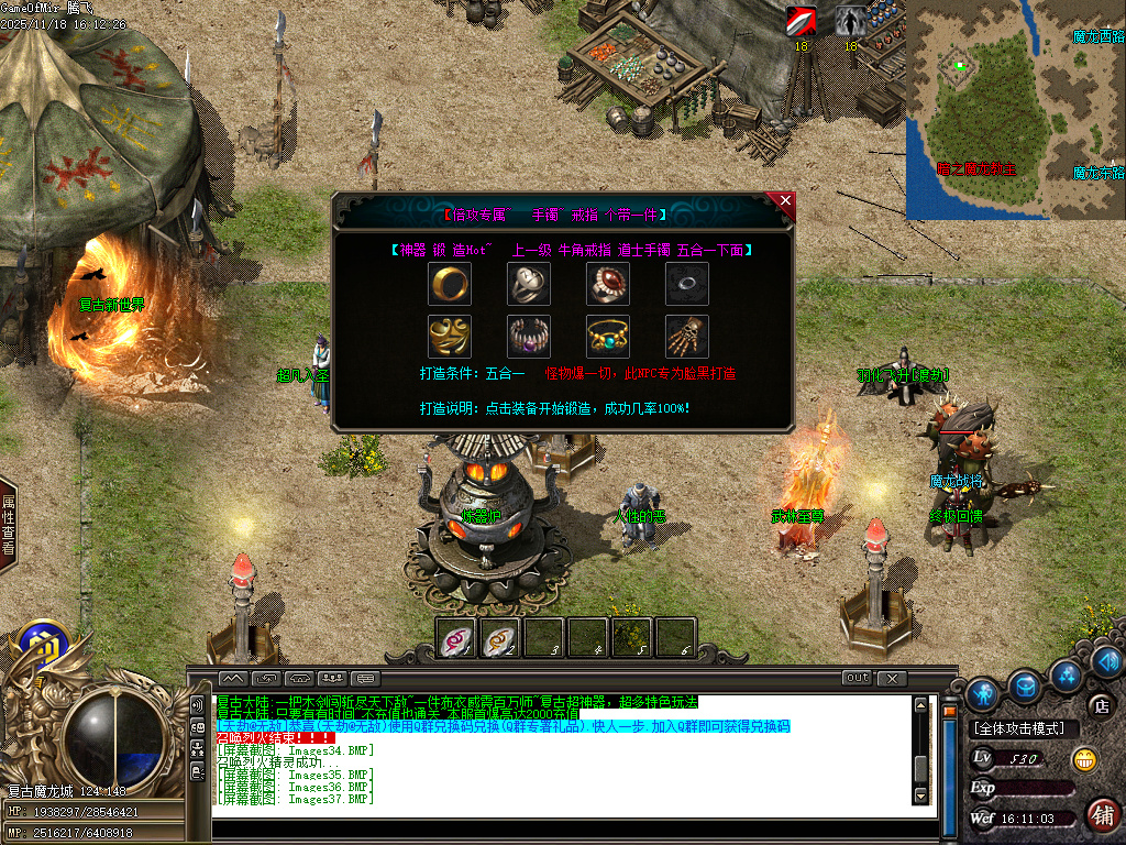 11月独家小鹿专属复古攻速剧情单职业传奇论坛-多大陆-称号晋阶-神魔之体-技能铭文