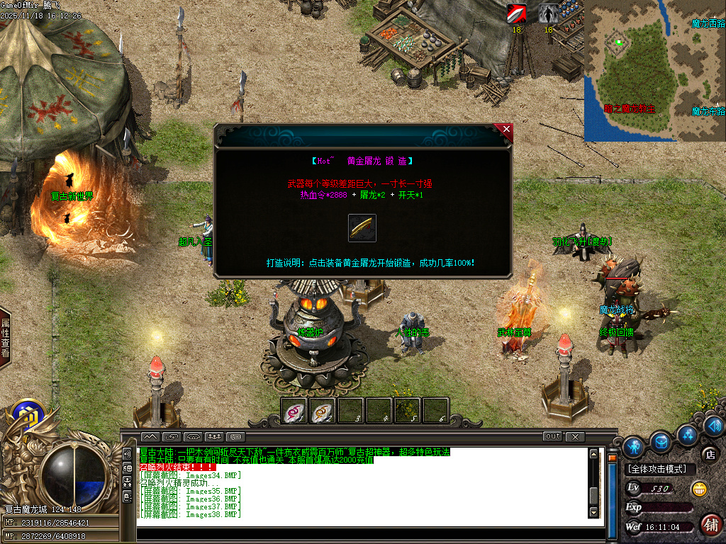 11月独家小鹿专属复古攻速剧情单职业传奇论坛-多大陆-称号晋阶-神魔之体-技能铭文