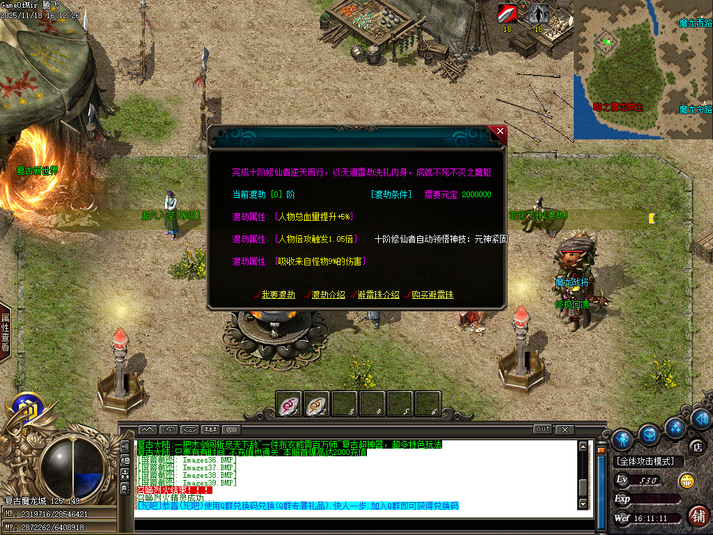 11月独家小鹿专属复古攻速剧情单职业传奇论坛-多大陆-称号晋阶-神魔之体-技能铭文