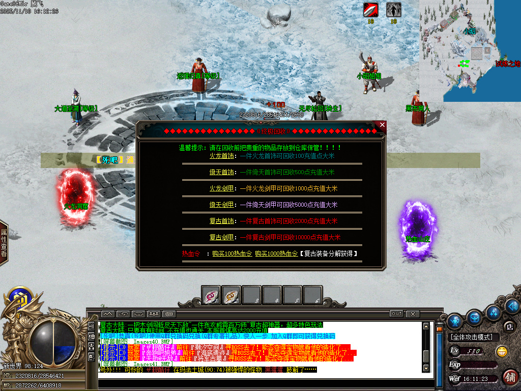 11月独家小鹿专属复古攻速剧情单职业传奇论坛-多大陆-称号晋阶-神魔之体-技能铭文