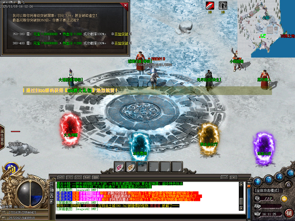 11月独家小鹿专属复古攻速剧情单职业传奇论坛-多大陆-称号晋阶-神魔之体-技能铭文