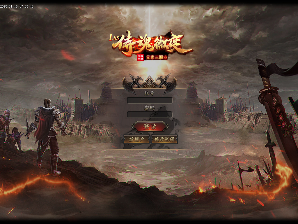 11月1.85侍魂微变元素三职业GM版本库-三大陆-攻速盾牌-特殊锻造-天赋觉醒-酒神