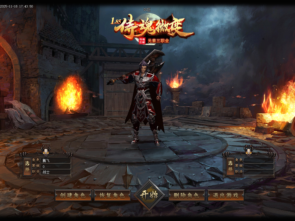 11月1.85侍魂微变元素三职业GM版本库-三大陆-攻速盾牌-特殊锻造-天赋觉醒-酒神