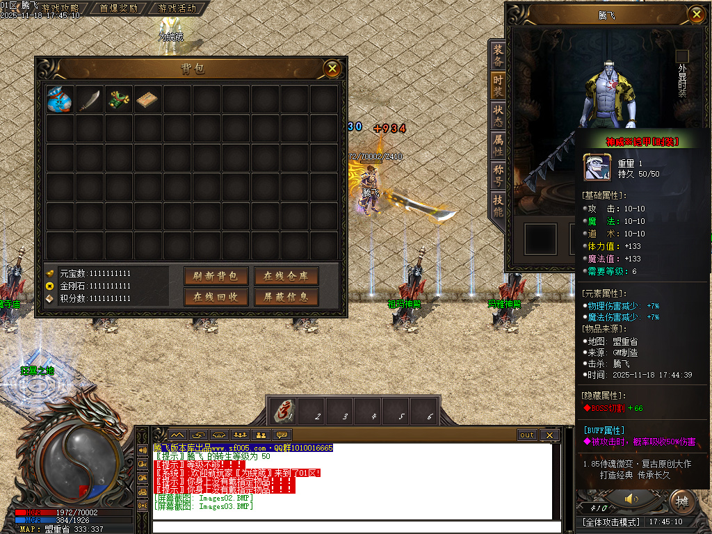 11月1.85侍魂微变元素三职业GM版本库-三大陆-攻速盾牌-特殊锻造-天赋觉醒-酒神