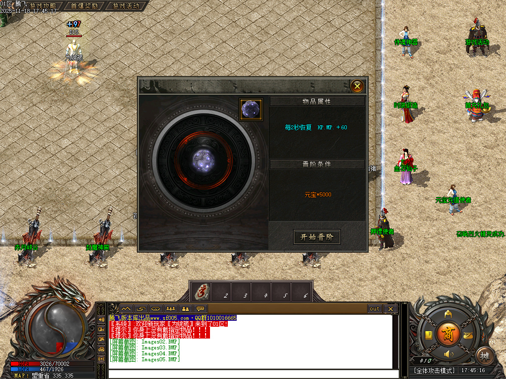 11月1.85侍魂微变元素三职业GM版本库-三大陆-攻速盾牌-特殊锻造-天赋觉醒-酒神