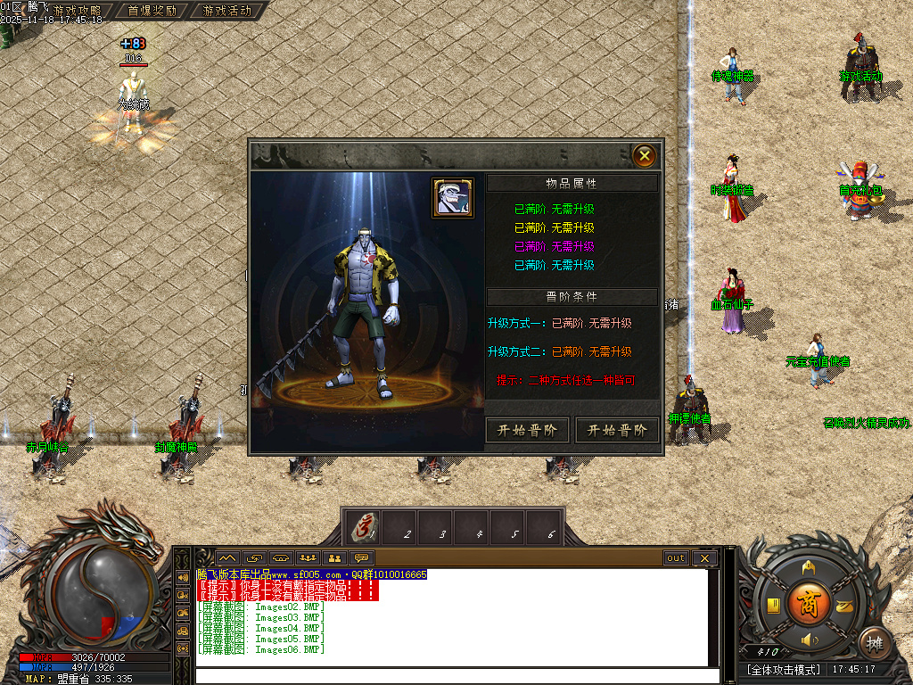 11月1.85侍魂微变元素三职业GM版本库-三大陆-攻速盾牌-特殊锻造-天赋觉醒-酒神