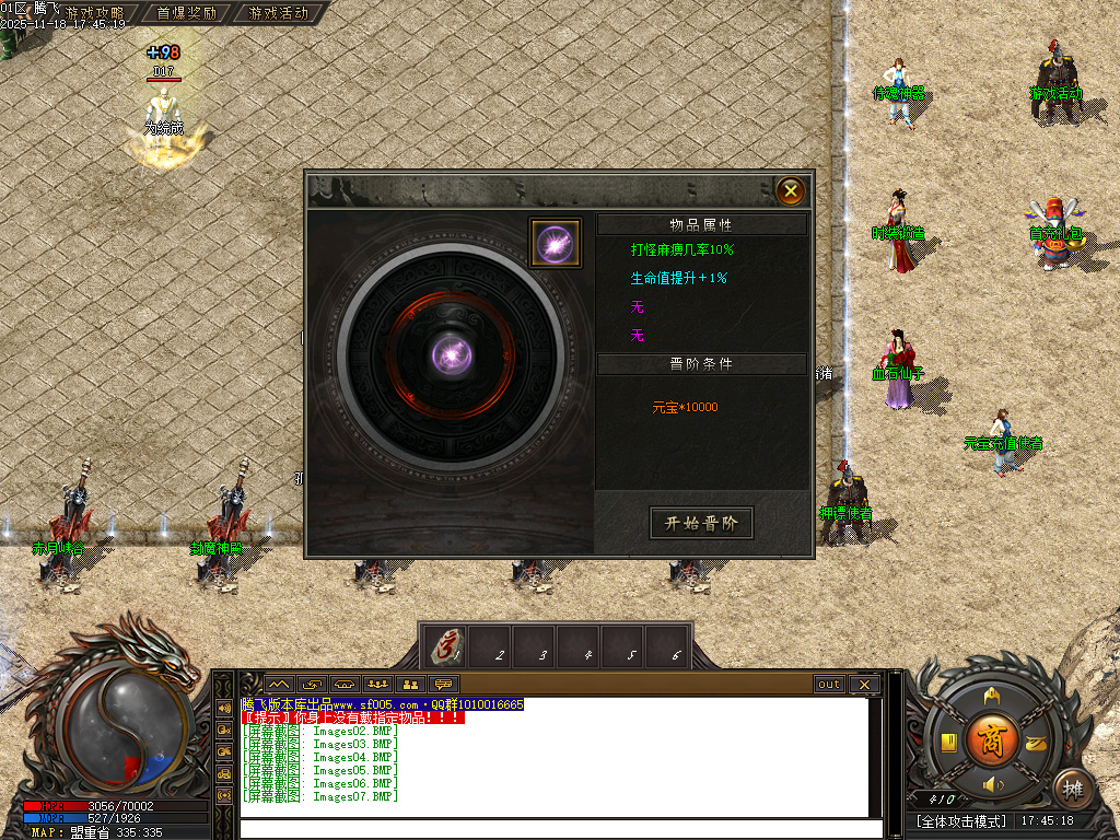 11月1.85侍魂微变元素三职业GM版本库-三大陆-攻速盾牌-特殊锻造-天赋觉醒-酒神