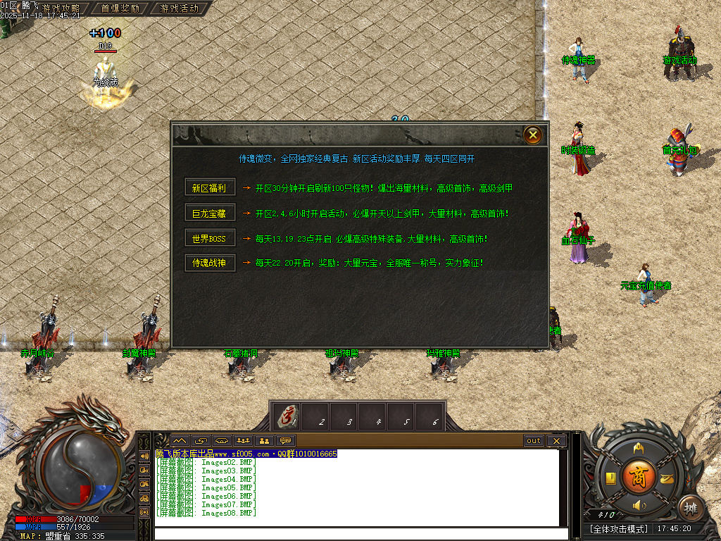 11月1.85侍魂微变元素三职业GM版本库-三大陆-攻速盾牌-特殊锻造-天赋觉醒-酒神