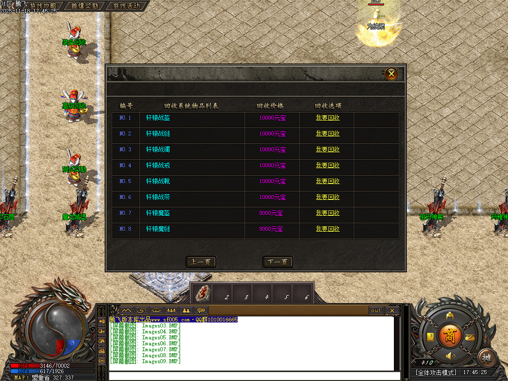 11月1.85侍魂微变元素三职业GM版本库-三大陆-攻速盾牌-特殊锻造-天赋觉醒-酒神