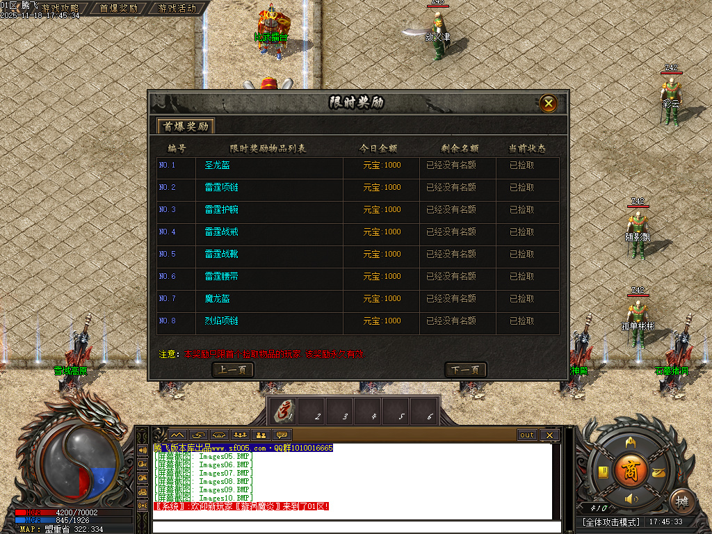 11月1.85侍魂微变元素三职业GM版本库-三大陆-攻速盾牌-特殊锻造-天赋觉醒-酒神