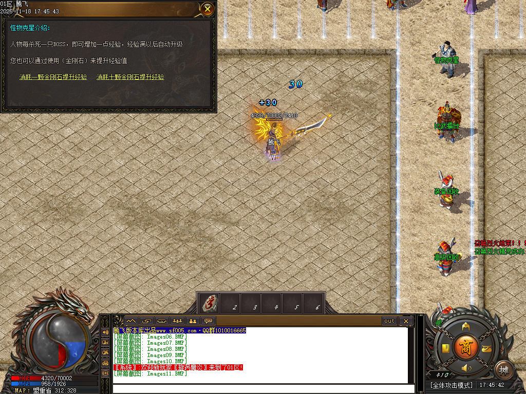 11月1.85侍魂微变元素三职业GM版本库-三大陆-攻速盾牌-特殊锻造-天赋觉醒-酒神