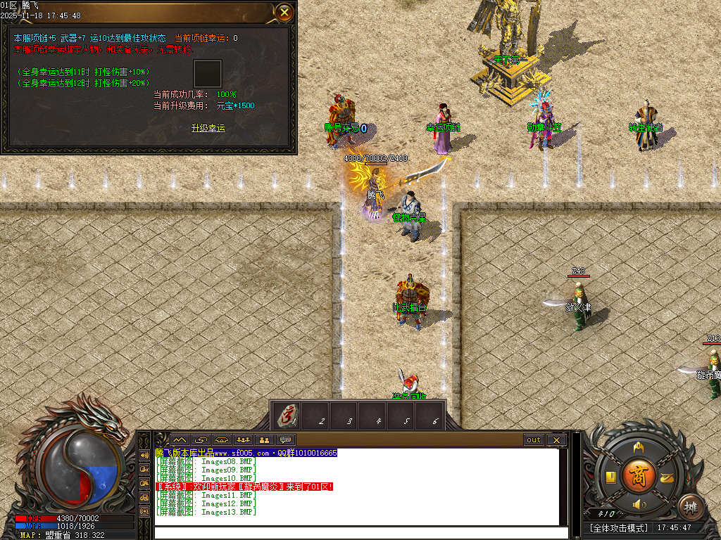 11月1.85侍魂微变元素三职业GM版本库-三大陆-攻速盾牌-特殊锻造-天赋觉醒-酒神