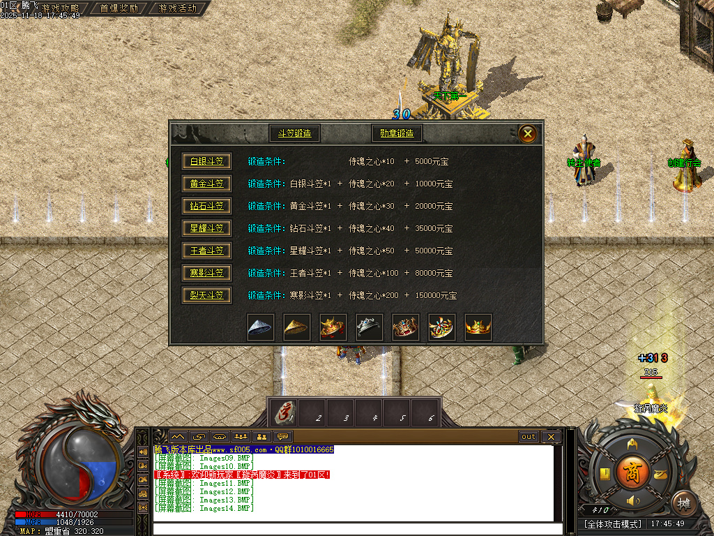 11月1.85侍魂微变元素三职业GM版本库-三大陆-攻速盾牌-特殊锻造-天赋觉醒-酒神