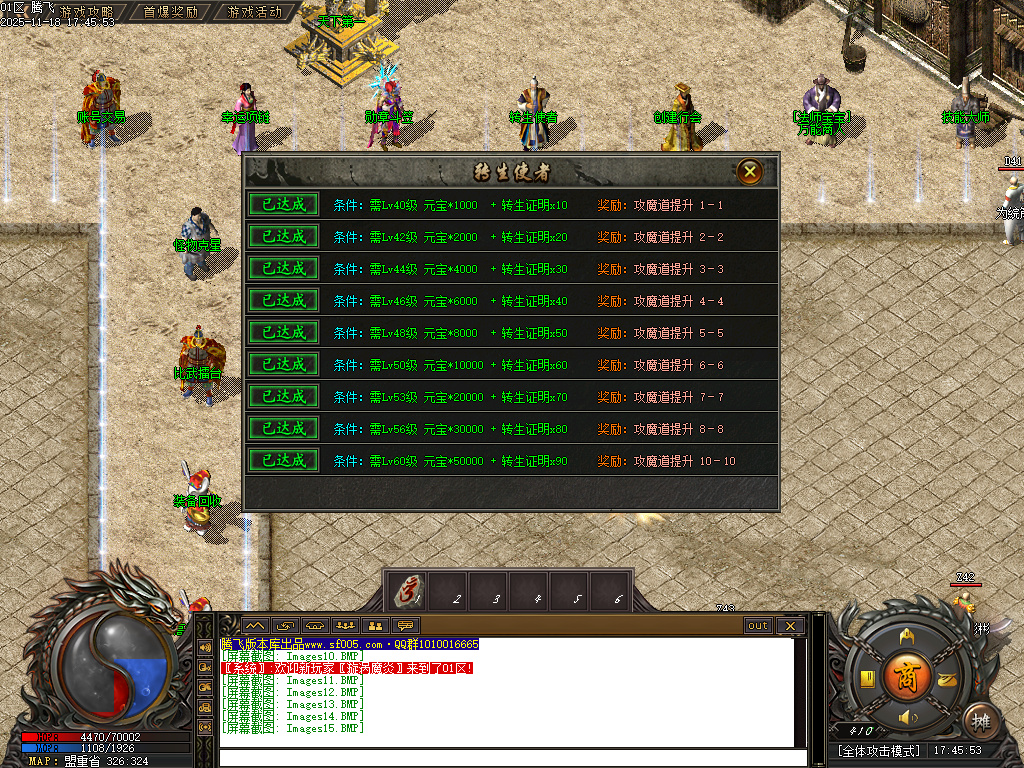 11月1.85侍魂微变元素三职业GM版本库-三大陆-攻速盾牌-特殊锻造-天赋觉醒-酒神