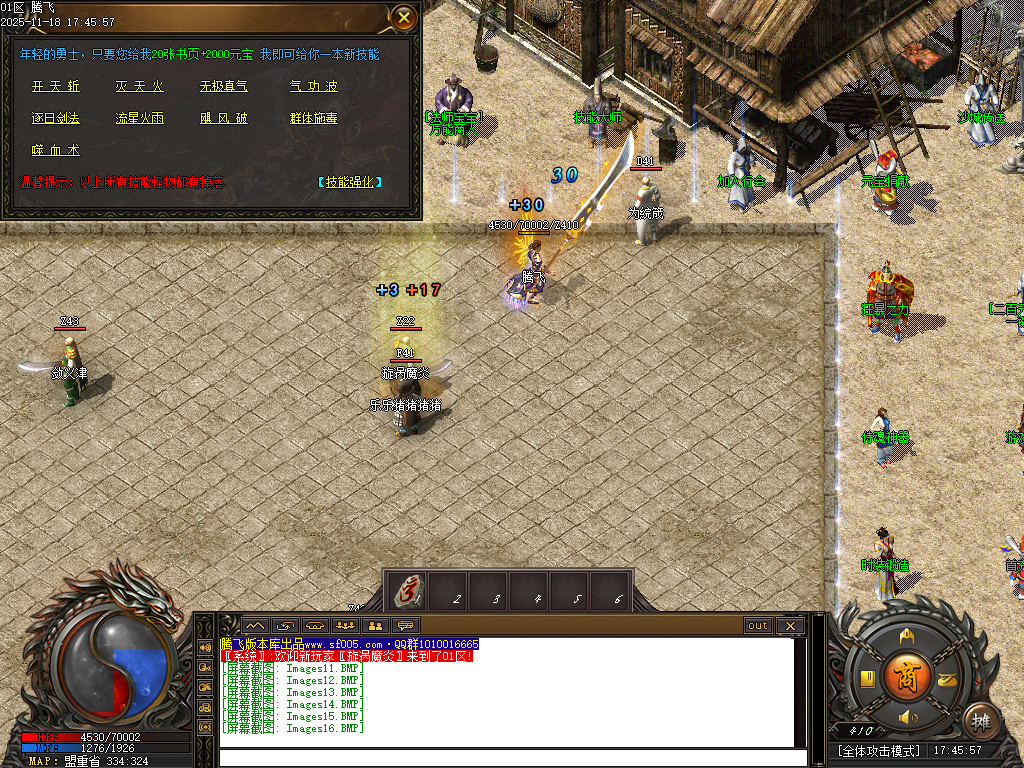 11月1.85侍魂微变元素三职业GM版本库-三大陆-攻速盾牌-特殊锻造-天赋觉醒-酒神