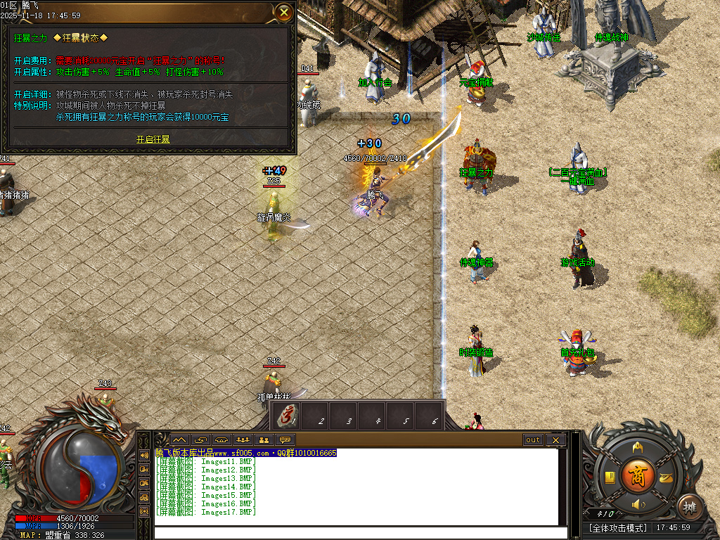 11月1.85侍魂微变元素三职业GM版本库-三大陆-攻速盾牌-特殊锻造-天赋觉醒-酒神