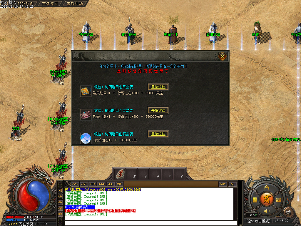 11月1.85侍魂微变元素三职业GM版本库-三大陆-攻速盾牌-特殊锻造-天赋觉醒-酒神