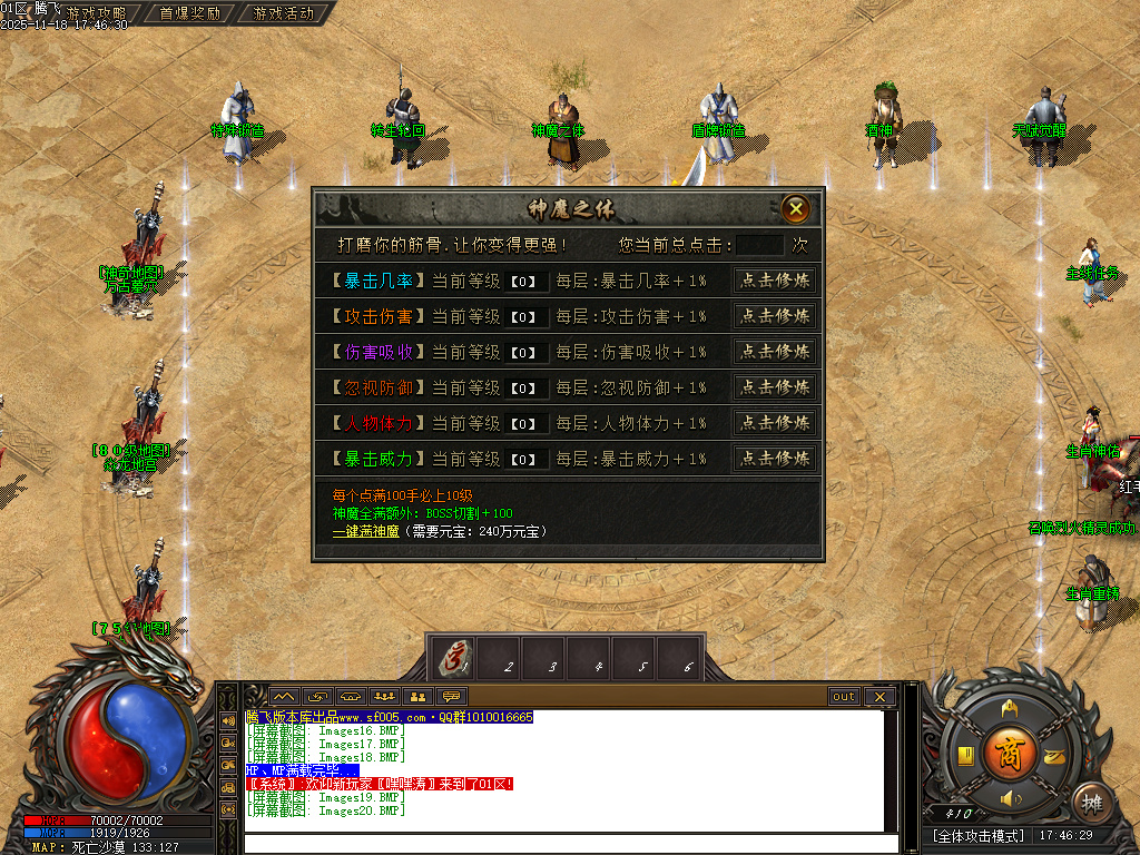 11月1.85侍魂微变元素三职业GM版本库-三大陆-攻速盾牌-特殊锻造-天赋觉醒-酒神