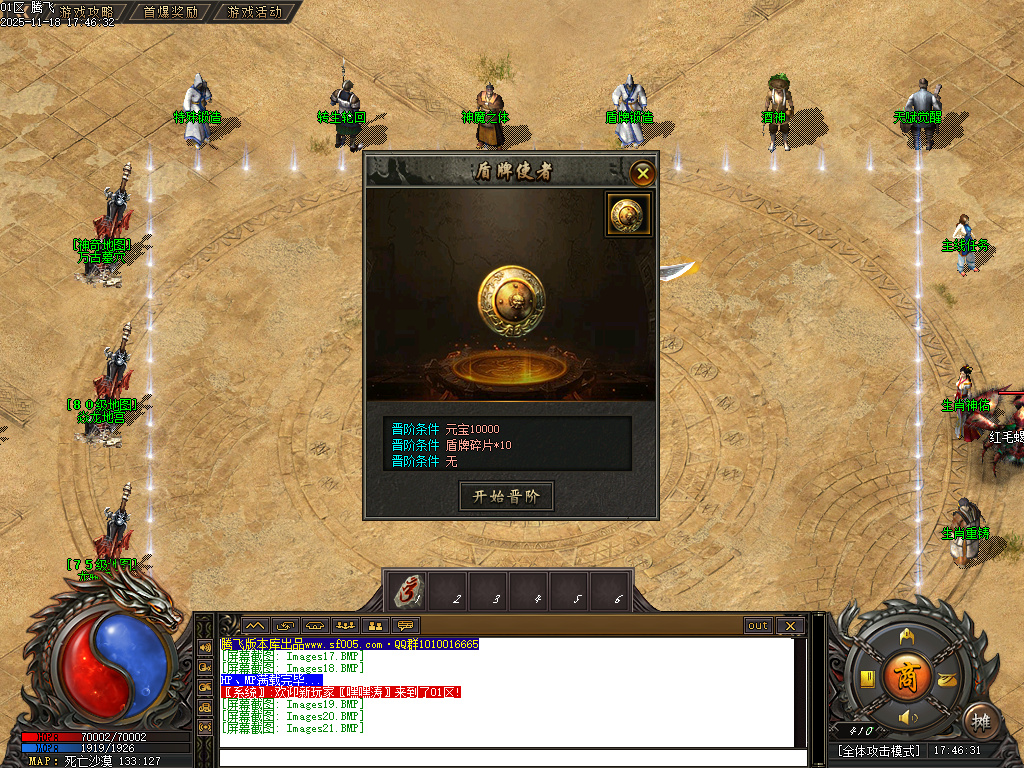 11月1.85侍魂微变元素三职业GM版本库-三大陆-攻速盾牌-特殊锻造-天赋觉醒-酒神