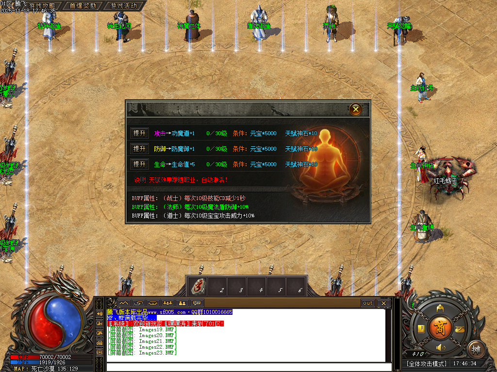 11月1.85侍魂微变元素三职业GM版本库-三大陆-攻速盾牌-特殊锻造-天赋觉醒-酒神