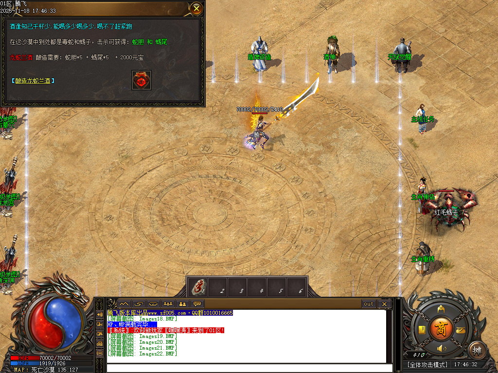 11月1.85侍魂微变元素三职业GM版本库-三大陆-攻速盾牌-特殊锻造-天赋觉醒-酒神