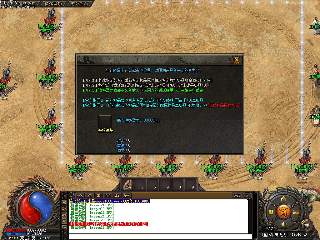 11月1.85侍魂微变元素三职业GM版本库-三大陆-攻速盾牌-特殊锻造-天赋觉醒-酒神