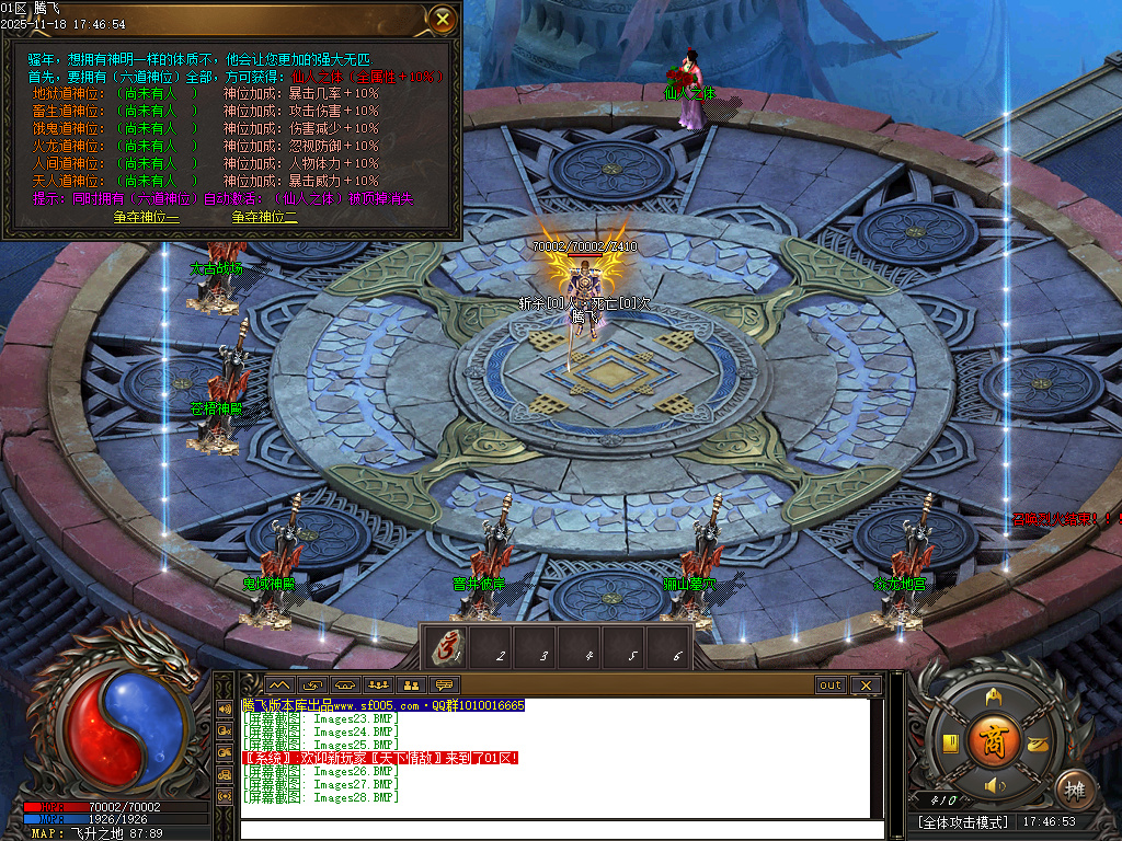 11月1.85侍魂微变元素三职业GM版本库-三大陆-攻速盾牌-特殊锻造-天赋觉醒-酒神