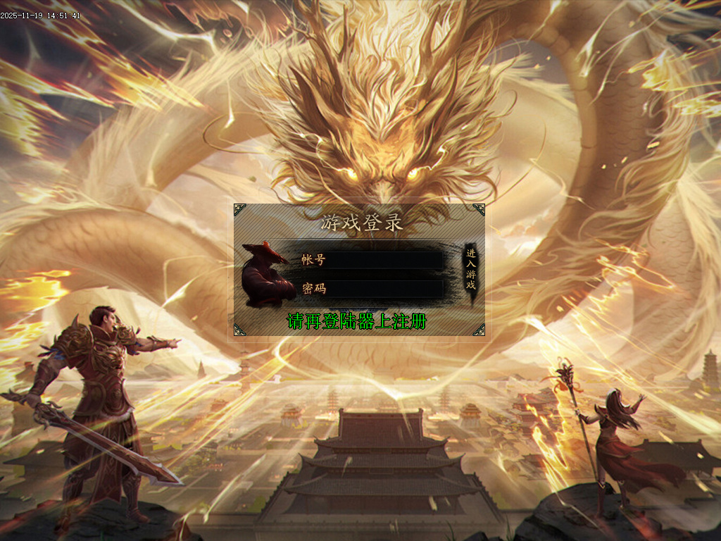 11月独家猛虎下山轻中变单职业传奇论坛-五大陆-神器融合-生肖锻造-神器锻造