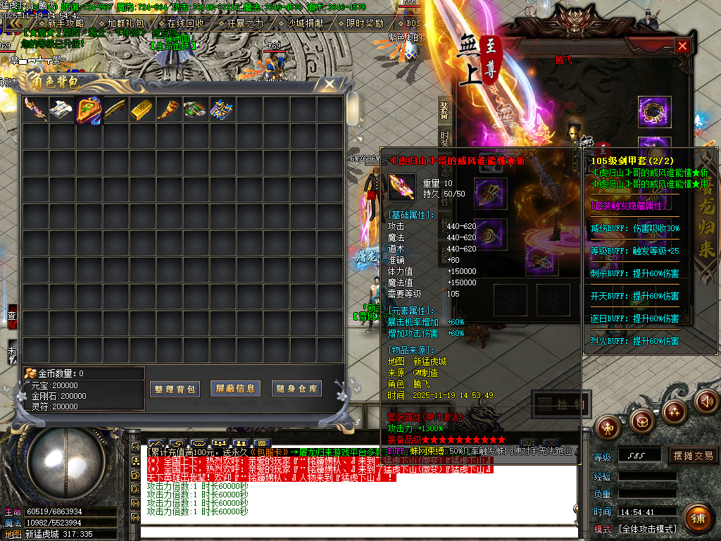 11月独家猛虎下山轻中变单职业传奇论坛-五大陆-神器融合-生肖锻造-神器锻造