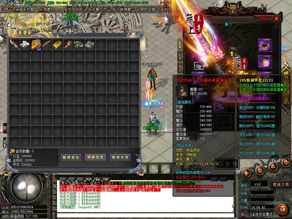 11月独家猛虎下山轻中变单职业传奇论坛-五大陆-神器融合-生肖锻造-神器锻造