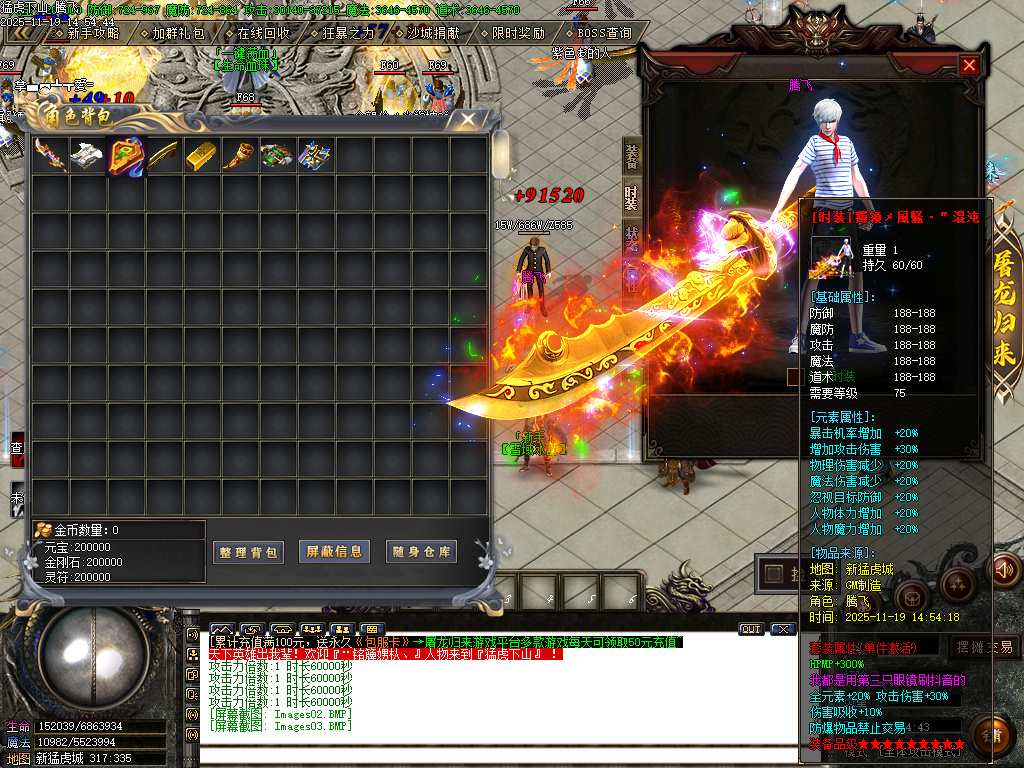 11月独家猛虎下山轻中变单职业传奇论坛-五大陆-神器融合-生肖锻造-神器锻造