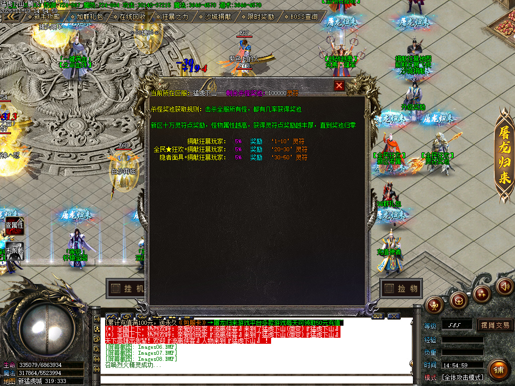 11月独家猛虎下山轻中变单职业传奇论坛-五大陆-神器融合-生肖锻造-神器锻造