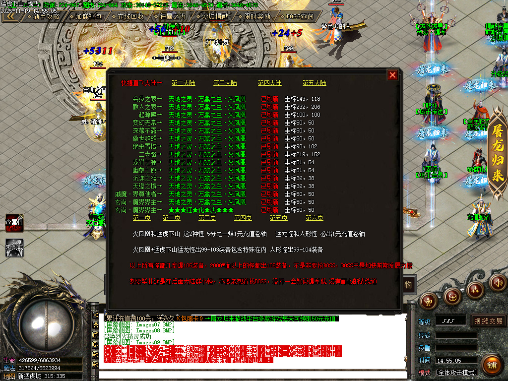 11月独家猛虎下山轻中变单职业传奇论坛-五大陆-神器融合-生肖锻造-神器锻造