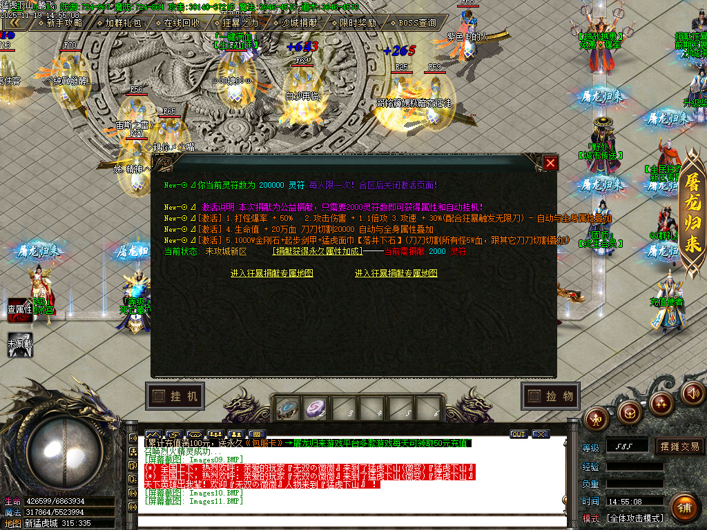 11月独家猛虎下山轻中变单职业传奇论坛-五大陆-神器融合-生肖锻造-神器锻造