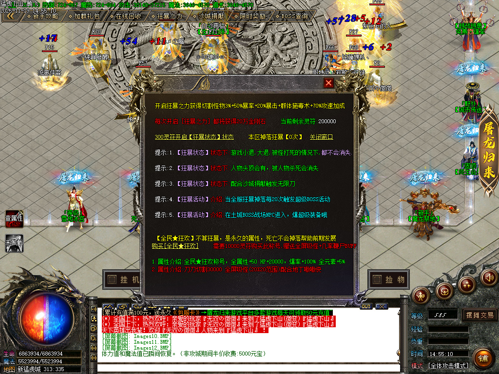 11月独家猛虎下山轻中变单职业传奇论坛-五大陆-神器融合-生肖锻造-神器锻造