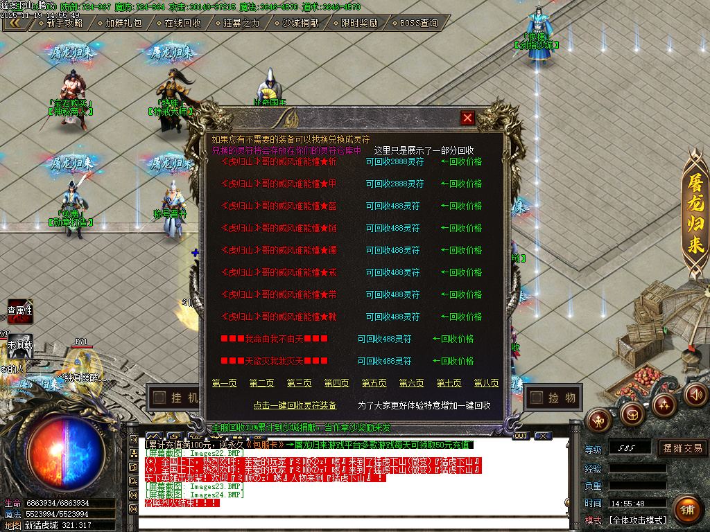 11月独家猛虎下山轻中变单职业传奇论坛-五大陆-神器融合-生肖锻造-神器锻造