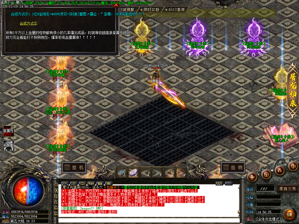 11月独家猛虎下山轻中变单职业传奇论坛-五大陆-神器融合-生肖锻造-神器锻造