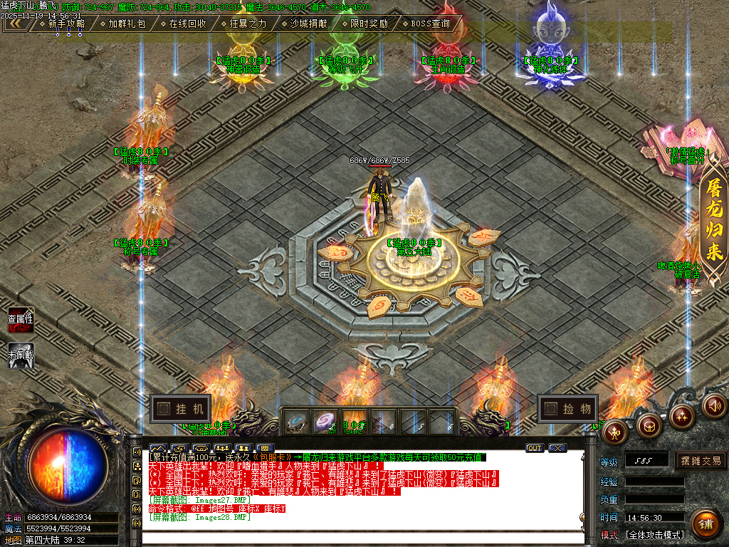 11月独家猛虎下山轻中变单职业传奇论坛-五大陆-神器融合-生肖锻造-神器锻造