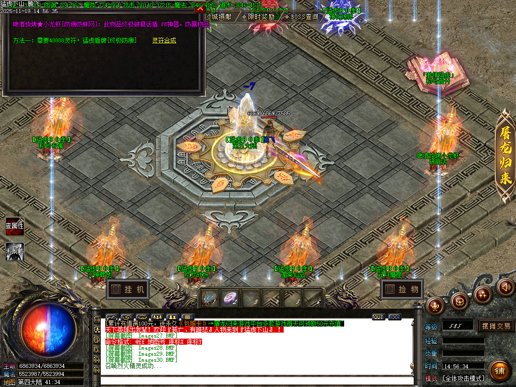 11月独家猛虎下山轻中变单职业传奇论坛-五大陆-神器融合-生肖锻造-神器锻造