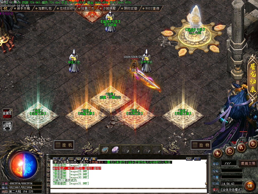 11月独家猛虎下山轻中变单职业传奇论坛-五大陆-神器融合-生肖锻造-神器锻造